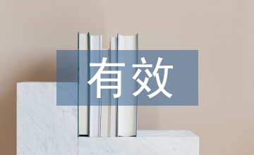 有效閱讀培養(yǎng)數(shù)學閱讀與寫作能力探析
