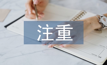 加強(qiáng)化學(xué)實(shí)驗(yàn)注重能力培養(yǎng)的探討