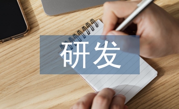 整車新產(chǎn)品研發(fā)多項目管理研究