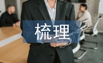 高中語文必修知識點(diǎn)梳理