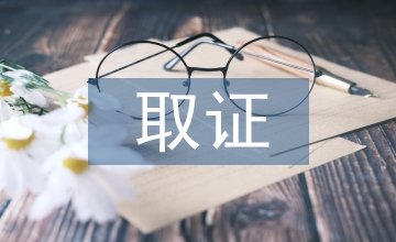 數(shù)據(jù)挖掘技術的計算機犯罪取證應用