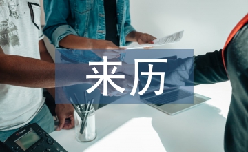小年的來歷與傳說