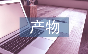 蘋果無袋化生產(chǎn)物聯(lián)網(wǎng)技術(shù)應(yīng)用