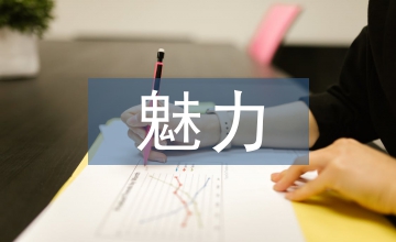 宮崎駿動畫電影魅力探尋