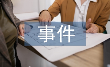 真實(shí)事件改編影視作品中的非虛構(gòu)應(yīng)用