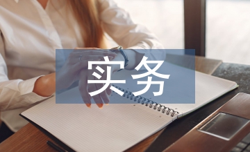 國(guó)際貿(mào)易實(shí)務(wù)中國(guó)際市場(chǎng)營(yíng)銷的策略