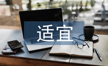 適宜輕音樂(lè)對(duì)蛋雞飼養(yǎng)影響探究