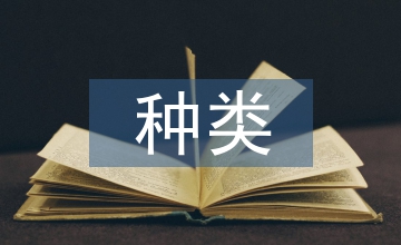 地方園林植物病蟲(chóng)害種類(lèi)及防治技術(shù)