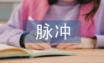 MSP430下可控脈沖激發(fā)電路設(shè)計(jì)探析