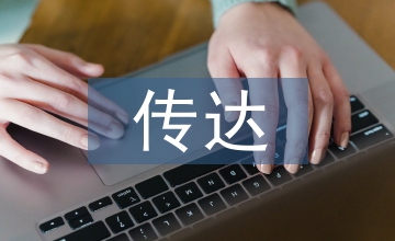 海報(bào)設(shè)計(jì)中視覺傳達(dá)藝術(shù)探討