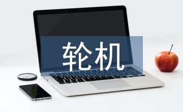 輪機(jī)自我總結(jié)
