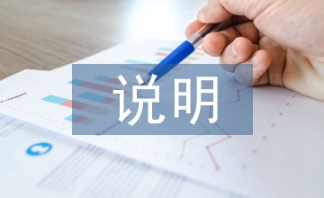 公益廣告說明報告