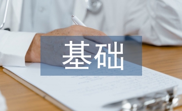 會計學基礎教學