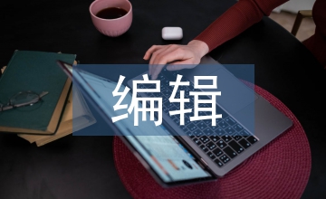 醫(yī)學(xué)期刊編輯倫理審查能力提升