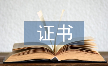車貓證書