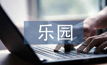 上海迪士尼樂園景觀設計分析