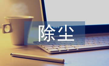 脫硫除塵技術論文