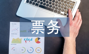 城市軌道票務(wù)管理知識(shí)