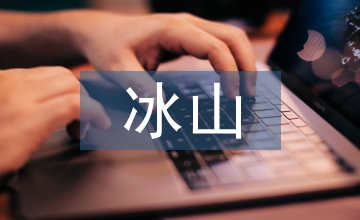 冰山素質(zhì)模型的護理人力資源管理研究