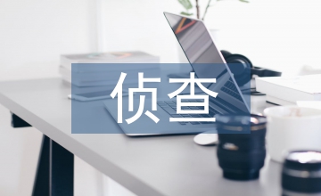 誘惑偵查基于法律經(jīng)濟學(xué)的審視