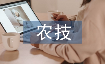 信息技術(shù)在農(nóng)技推廣中的應(yīng)用分析