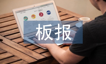 國慶節(jié)板報(bào)設(shè)計(jì)