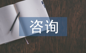 健康教育咨詢總結(jié)