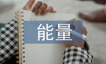 激光測距能量探測電路設(shè)計研究