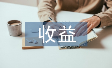 無形資產(chǎn)評(píng)估的收益法