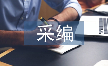 新時代下的廣播電視采編技巧