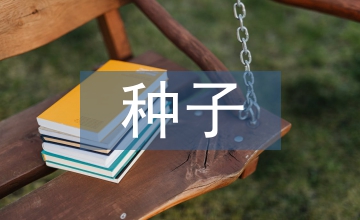 郭美美種子