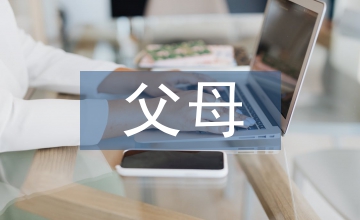 獨(dú)生子女父母獎(jiǎng)勵(lì)辦法