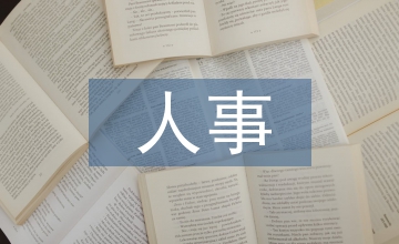 人事管理理論