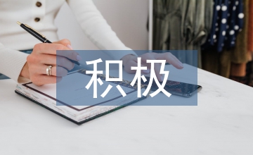 積極心理學(xué)與快樂學(xué)地理