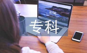臨床醫(yī)學(xué)?？祁A(yù)防醫(yī)學(xué)教學(xué)調(diào)查
