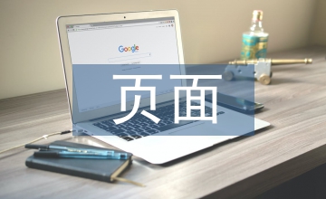 緊急頁面升級(jí)通知