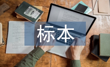 植物病害標(biāo)本制作美學(xué)藝術(shù)效果分析