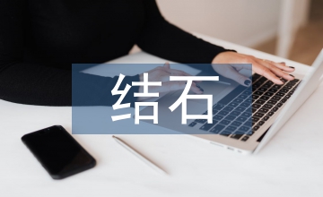 CT檢查對泌尿系統(tǒng)結(jié)石診斷準(zhǔn)確性研究