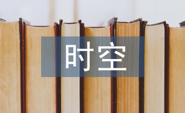 時(shí)空重建電視新聞?wù)撐? /></p> <p>一、電視新聞傳播<a href=