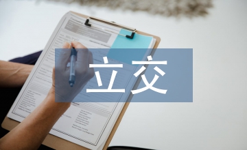 高速公路互通式立交設(shè)計淺析