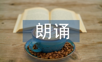 歌唱祖國朗誦詞