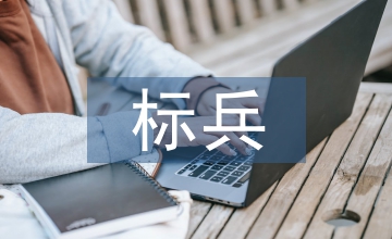 巾幗建功標兵事跡材料