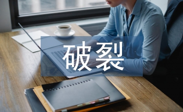 談外傷性結(jié)腸破裂急診處理經(jīng)驗(yàn)體會