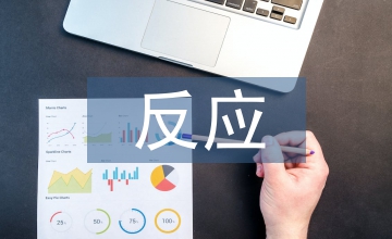 全身反應(yīng)聽力教學(xué)初中英語論文