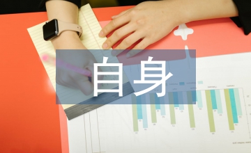 國有企業(yè)自身優(yōu)勢的經(jīng)濟學論文