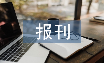 我從報刊中學(xué)到了語文