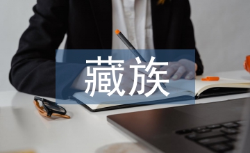 藏族面具設(shè)計(jì)在藝術(shù)市場(chǎng)淺議