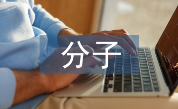 遺傳學(xué)和分子研究