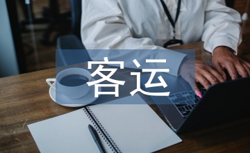 客運(yùn)列車(chē)智能給水及優(yōu)化系統(tǒng)設(shè)計(jì)