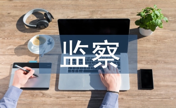 城市管理與監(jiān)察工作的難題及對(duì)策